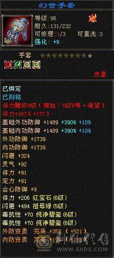 4修双抗6神少林