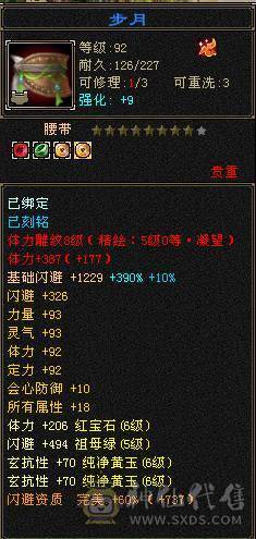 4修双抗6神少林