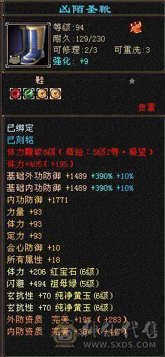 4修双抗6神少林
