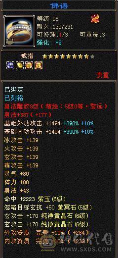 4修双抗6神少林