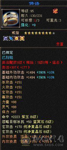 4修双抗6神少林
