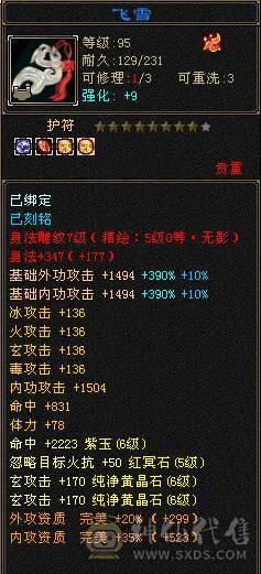 4修双抗6神少林