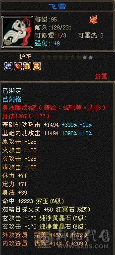 4修双抗6神少林