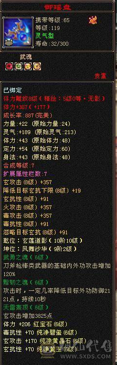 4修双抗6神少林