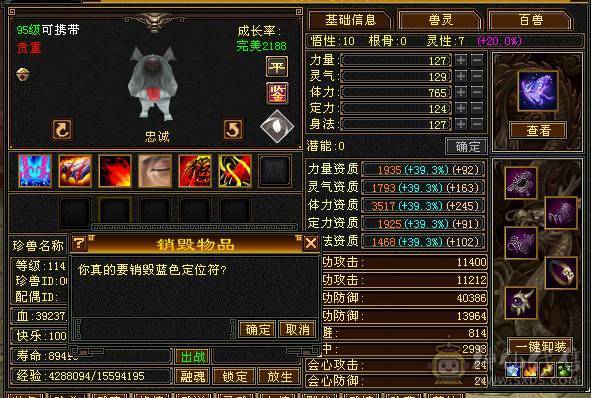 4修双抗6神少林