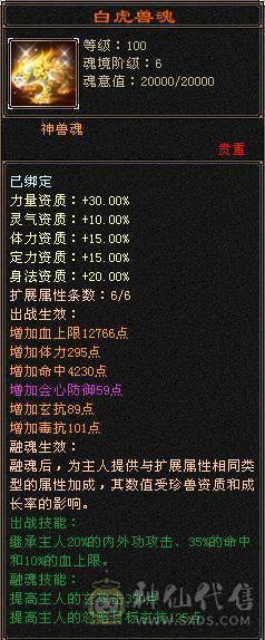 4修双抗6神少林