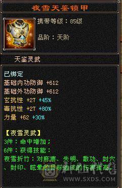 4修双抗6神少林