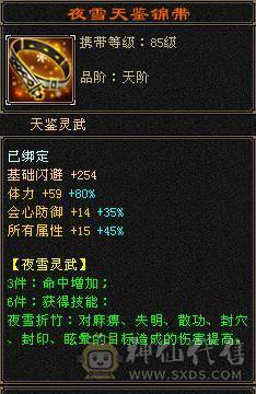 4修双抗6神少林