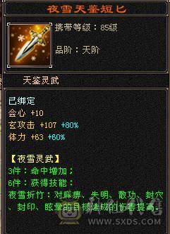 4修双抗6神少林