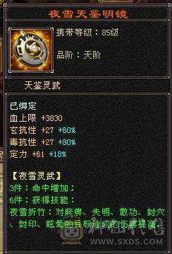 4修双抗6神少林