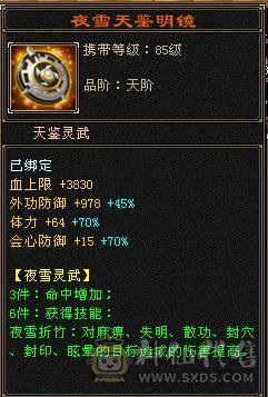 4修双抗6神少林