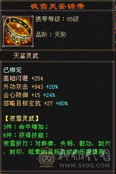 4修双抗6神少林