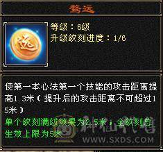 4修双抗6神少林