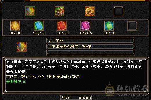 4修双抗6神少林