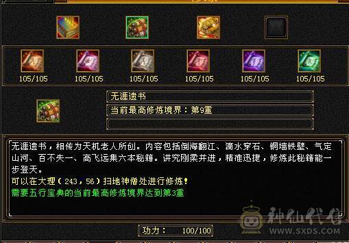 4修双抗6神少林