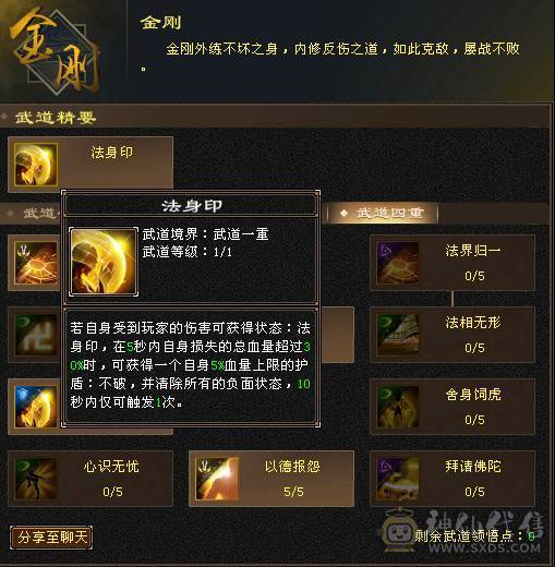 4修双抗6神少林