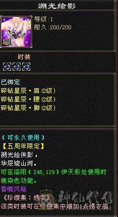 4修双抗6神少林