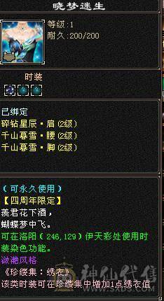 4修双抗6神少林