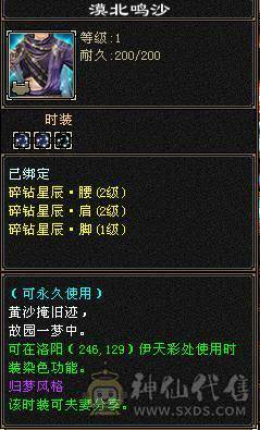 4修双抗6神少林