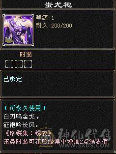 4修双抗6神少林