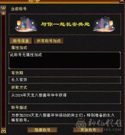4修双抗6神少林