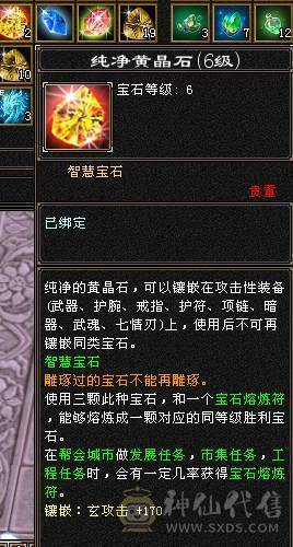 4修双抗6神少林