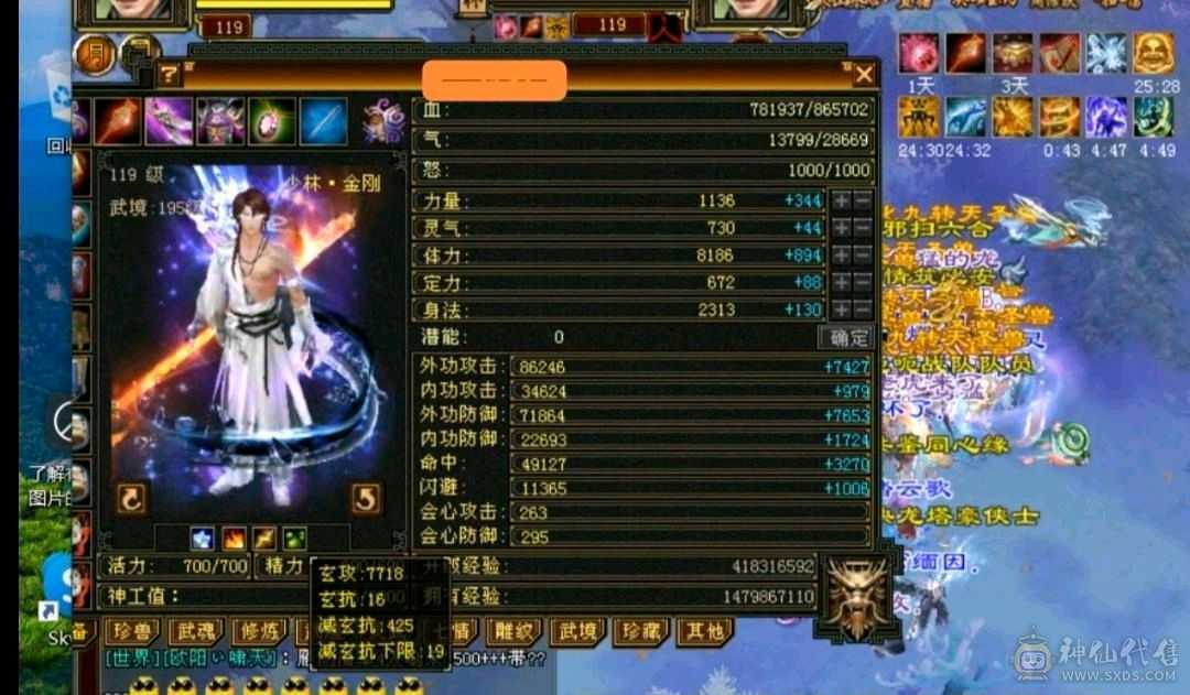 移动粉丝团：超.粗.极限满6.6减.6神.百万血.1100+火抗.四修.满8雕.纹刻.精绘心络.通脉全毕业.带5只宝宝极品50灵.双坐骑.佳琪近50件时装.4级金箍棒12把幻世.银背饰.双神外观..