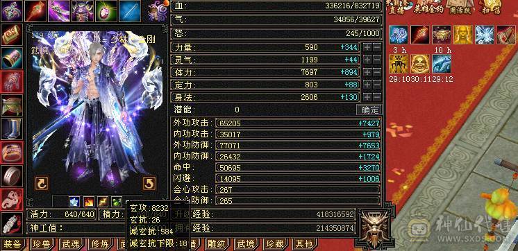 『阿伟•推荐』精品6级三修少林 无精华盟会状态  带骨翼 满武镜 3只50宝宝  高净化 长风坐骑 所见即所得 