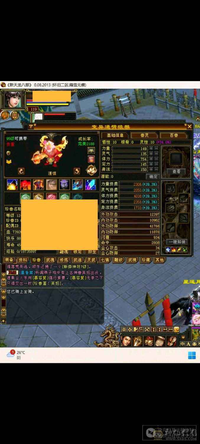 便宜出个峨眉六神峨眉全区最便宜的多两件时装没更新更新二级白虎兽魂，朱雀兽魂，支持随便砍价