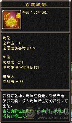 移动粉丝团：绝.品.满6体6属6身法.5神.高血.高命中.高减.高会心.无敌丹.纹刻.精绘.毕业.麒麟坐骑.夜未央.玫瑰.环视.背饰全齐.57W+血.6.1W+命中.510+会心