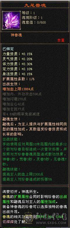 移动粉丝团：绝.品.满6体6属6身法.5神.高血.高命中.高减.高会心.无敌丹.纹刻.精绘.毕业.麒麟坐骑.夜未央.玫瑰.环视.背饰全齐.57W+血.6.1W+命中.510+会心