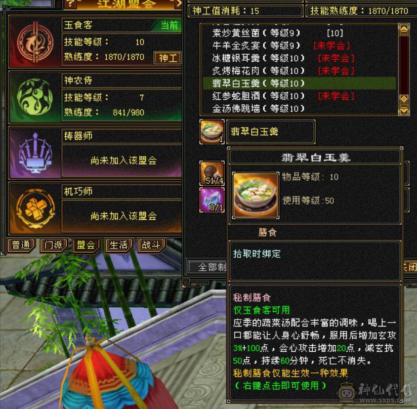 移动粉丝团：绝.帅.满6体带6属6抗.大火抗.满7.8雕.双盟会10.7.佛跳墙.纹刻.精绘.毕业.宝宝3只全齐.骨翼.永久坐骑.断桥.冰河.帅.近百万血.单挑所有6级.轻松拿捏.又粗又盟又硬.