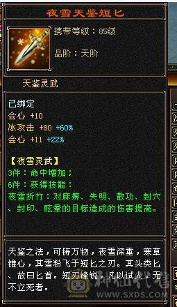 天山，喜欢的联系
