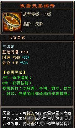 天山，喜欢的联系