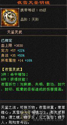 天山，喜欢的联系