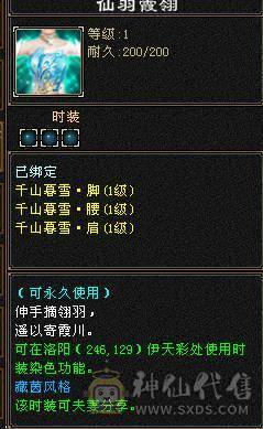 天山，喜欢的联系