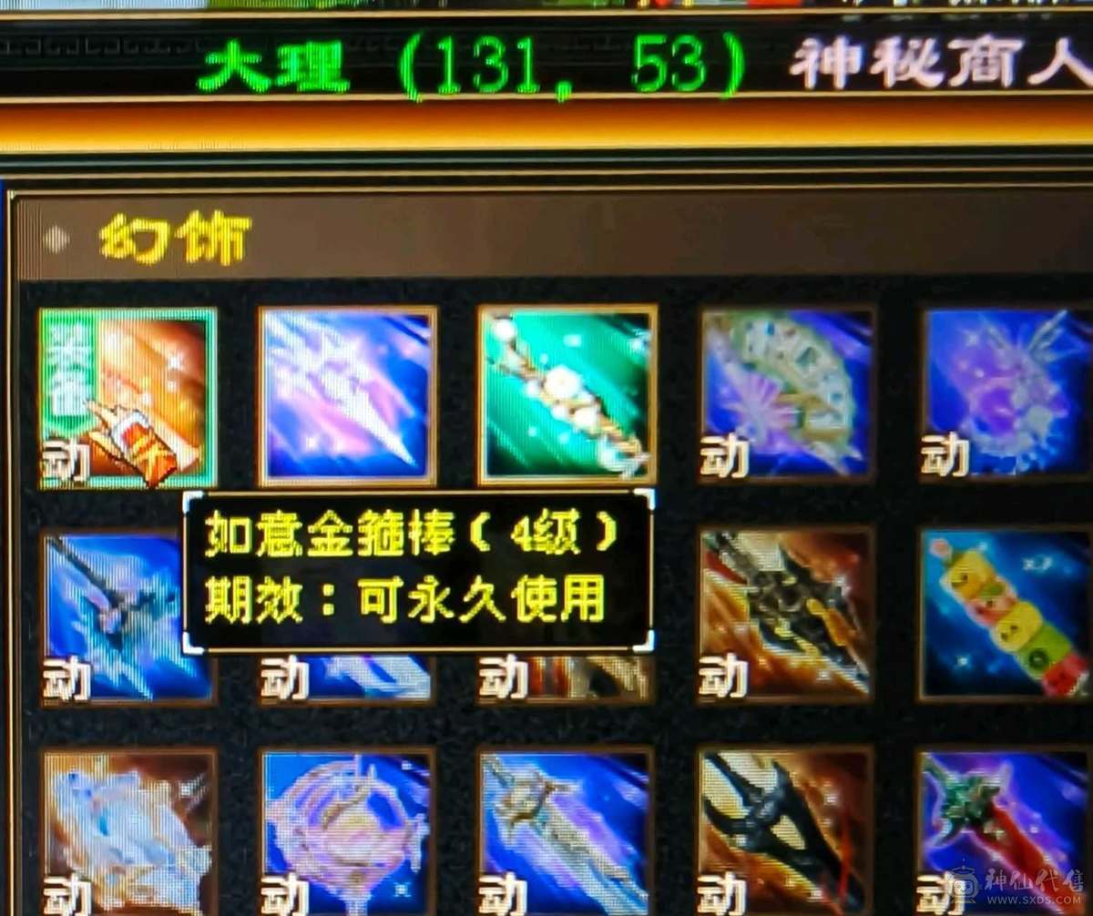 捡漏捡漏捡漏🔥六神满六带七暴力天山🔥带所有宝宝