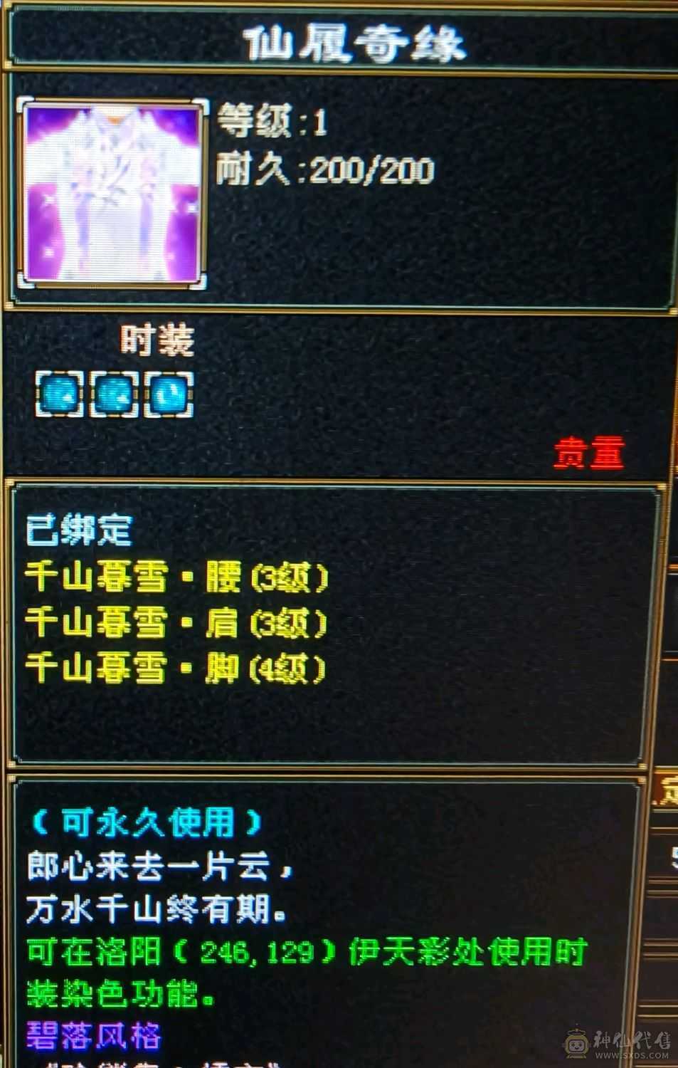 捡漏捡漏捡漏🔥六神满六带七暴力天山🔥带所有宝宝