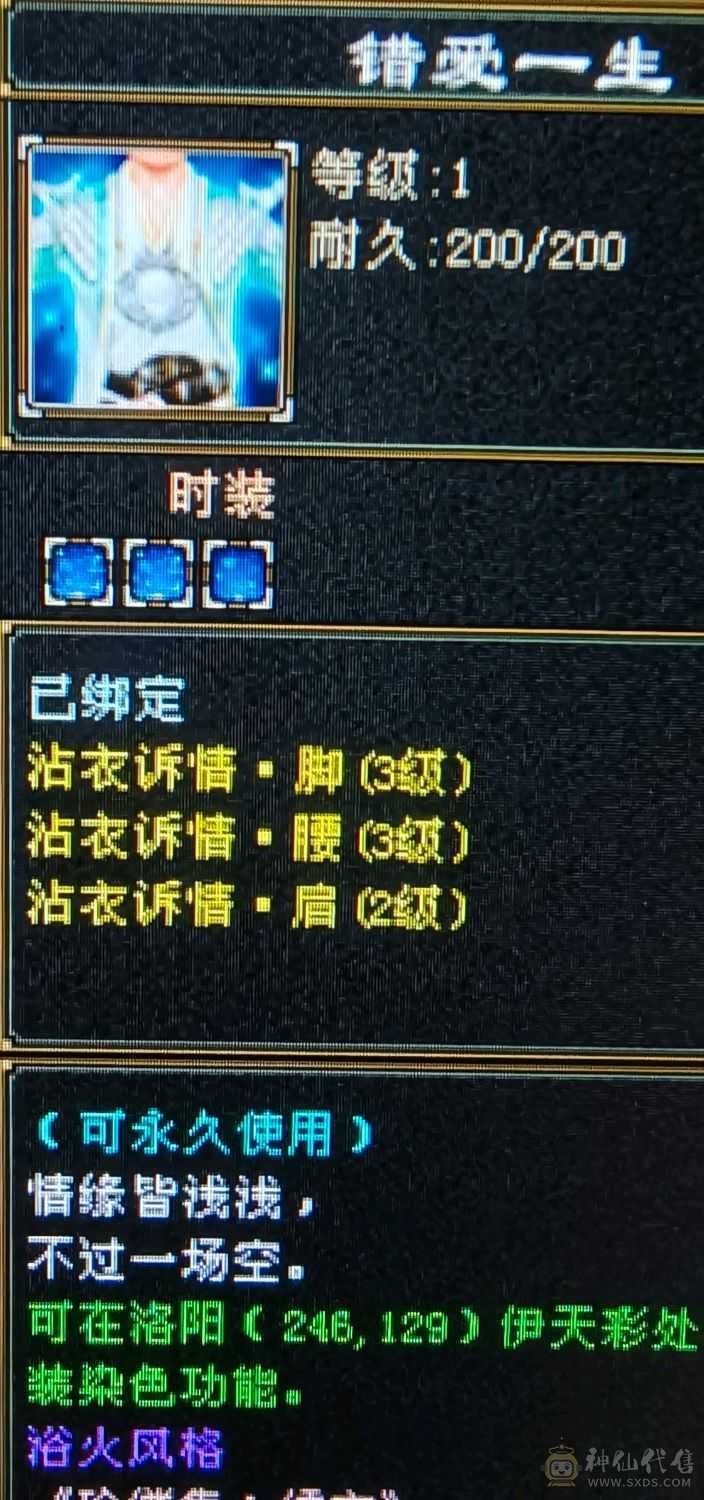 捡漏捡漏捡漏🔥六神满六带七暴力天山🔥带所有宝宝