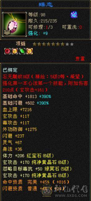 『晴天推荐』四修曼陀 老雕8 新雕6 裸属8000+ 带鲲鹏 红熊王 六神过半 05价值5000+