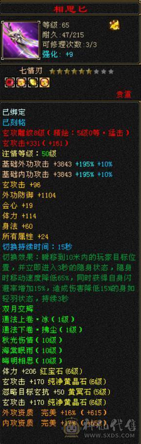 『晴天推荐』四修曼陀 老雕8 新雕6 裸属8000+ 带鲲鹏 红熊王 六神过半 05价值5000+
