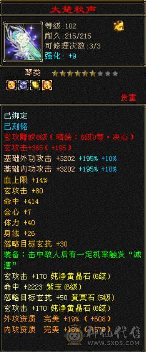 『晴天推荐』四修曼陀 老雕8 新雕6 裸属8000+ 带鲲鹏 红熊王 六神过半 05价值5000+
