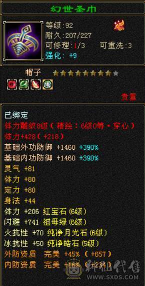 『晴天推荐』四修曼陀 老雕8 新雕6 裸属8000+ 带鲲鹏 红熊王 六神过半 05价值5000+
