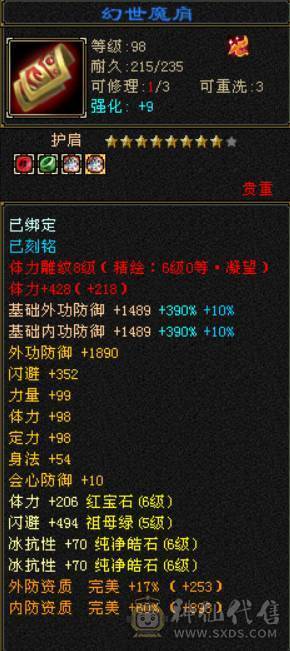『晴天推荐』四修曼陀 老雕8 新雕6 裸属8000+ 带鲲鹏 红熊王 六神过半 05价值5000+