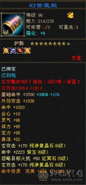 『晴天推荐』四修曼陀 老雕8 新雕6 裸属8000+ 带鲲鹏 红熊王 六神过半 05价值5000+