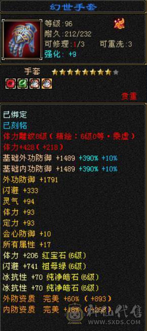 『晴天推荐』四修曼陀 老雕8 新雕6 裸属8000+ 带鲲鹏 红熊王 六神过半 05价值5000+