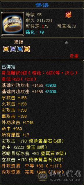 『晴天推荐』四修曼陀 老雕8 新雕6 裸属8000+ 带鲲鹏 红熊王 六神过半 05价值5000+
