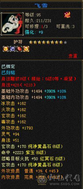 『晴天推荐』四修曼陀 老雕8 新雕6 裸属8000+ 带鲲鹏 红熊王 六神过半 05价值5000+