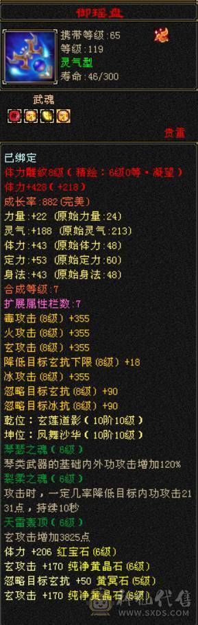 『晴天推荐』四修曼陀 老雕8 新雕6 裸属8000+ 带鲲鹏 红熊王 六神过半 05价值5000+
