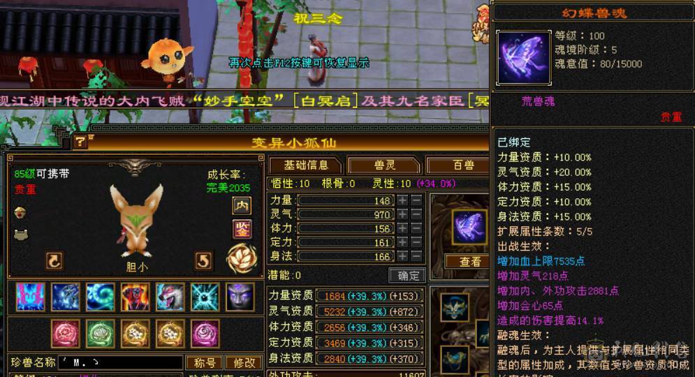 『晴天推荐』四修曼陀 老雕8 新雕6 裸属8000+ 带鲲鹏 红熊王 六神过半 05价值5000+